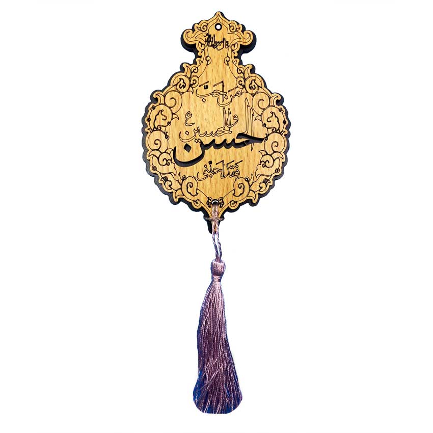 Pendentif de Miroir Arrière-Vue de Voiture Islamique Suspendu avec Subhan Allah