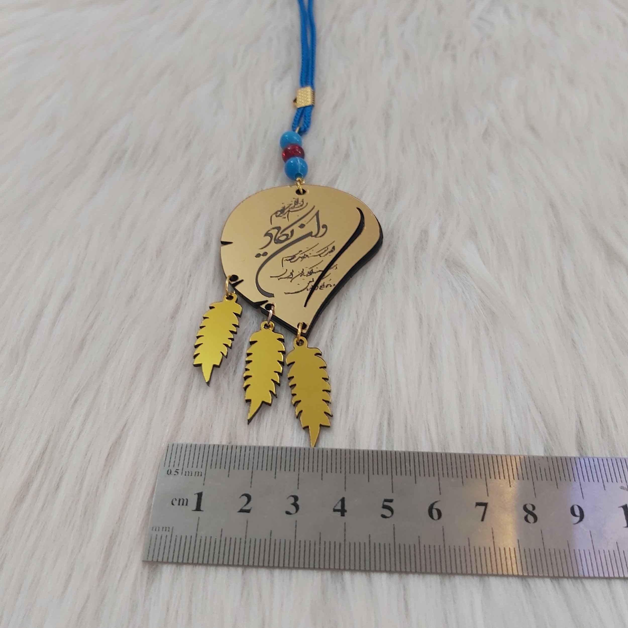 Pendentif de Miroir Arrière-Vue de Voiture Islamique Suspendu avec le Verset Wa in Yakad