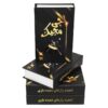 Kit de magie avec 13 tours et DVD d’instructions en farsi