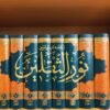 Tafsir Noor al-Thaqalayn par Abdul Ali Aroussi Howayzi 8 Vols