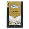 Thé Noir en Feuilles Libres Ahmad avec Cardamome - 500 g