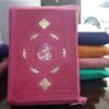 Mafatih al-jinan coloré avec couverture en cuir par Rafiodin
