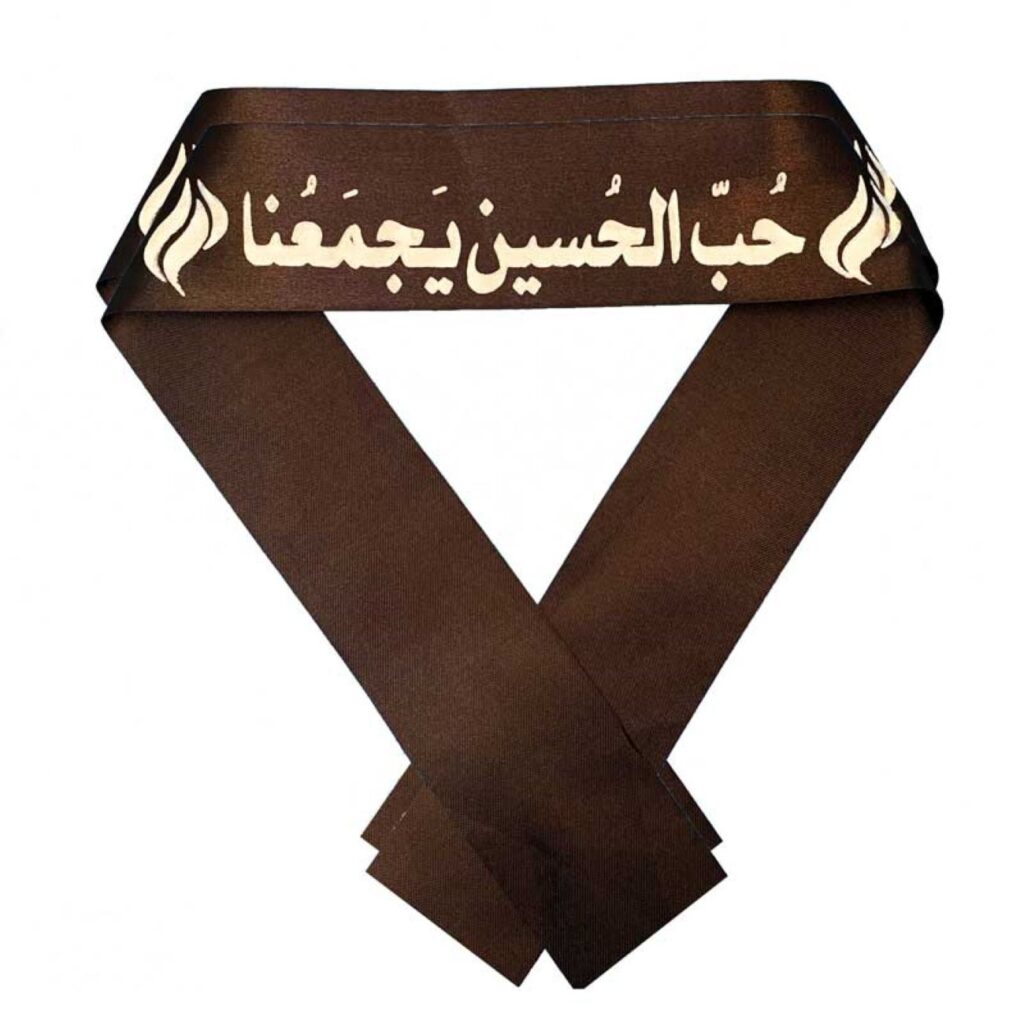 Bandeau Islamique Shia pour Musulmans Shia - Hub al Hussain Yajma'ana (20x)