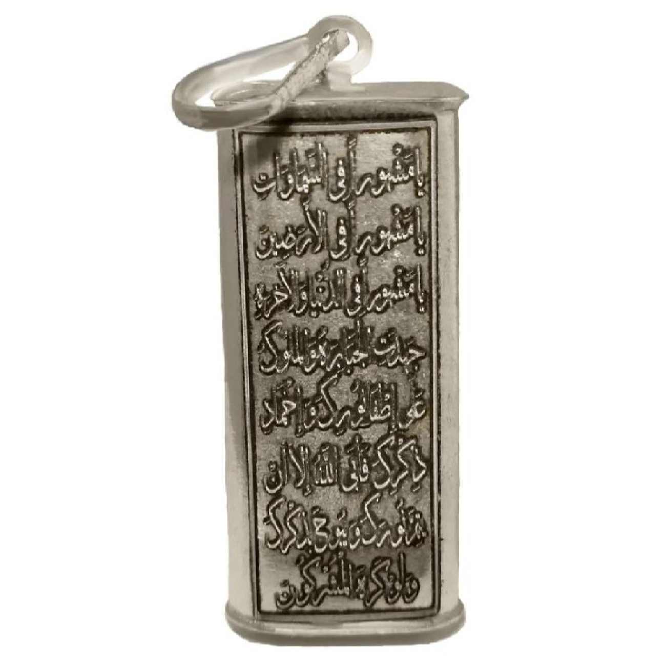 Bijou en argent islamique pour chiites avec Hirz de l'Imam Jawad