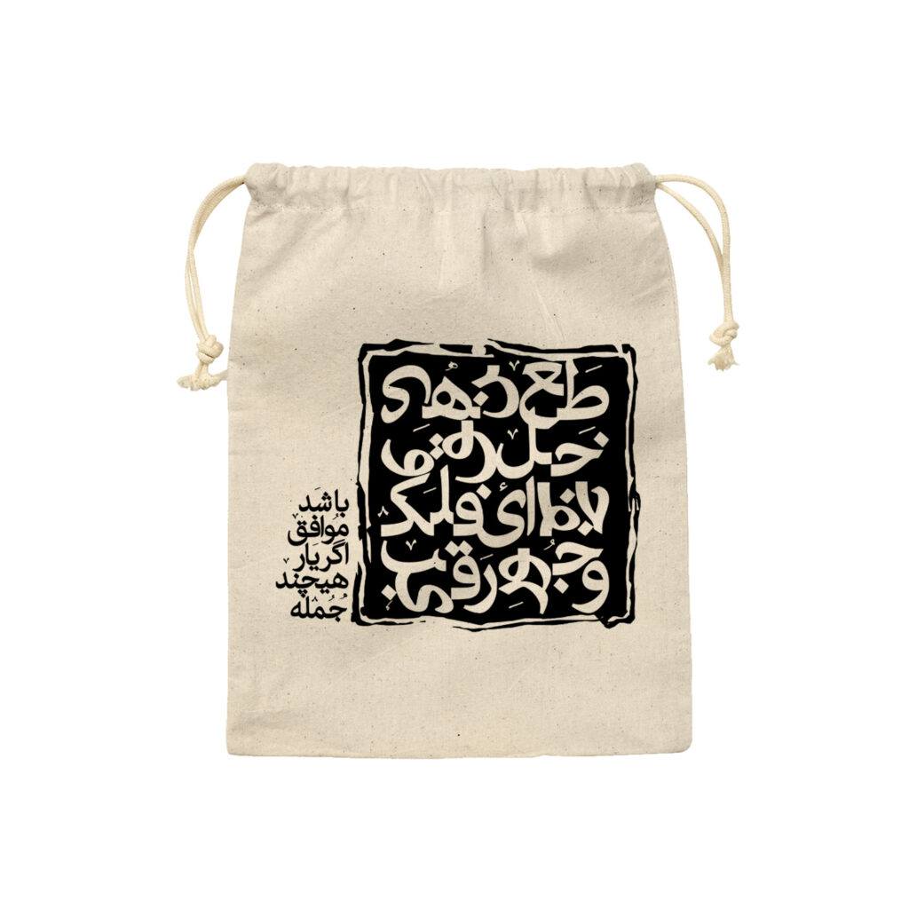 Sac de rangement en coton à cordon - Écologique et réutilisable