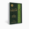 Tafsir Noor Livre par Mohsen Qara’ati Vol. 2