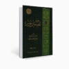 Tafsir Noor Livre par Mohsen Qara’ati Vol. 5