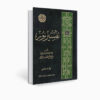 Tafsir Noor Livre par Mohsen Qara’ati Vol. 6