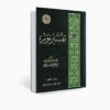 Tafsir Noor Livre par Mohsen Qara’ati Vol. 7