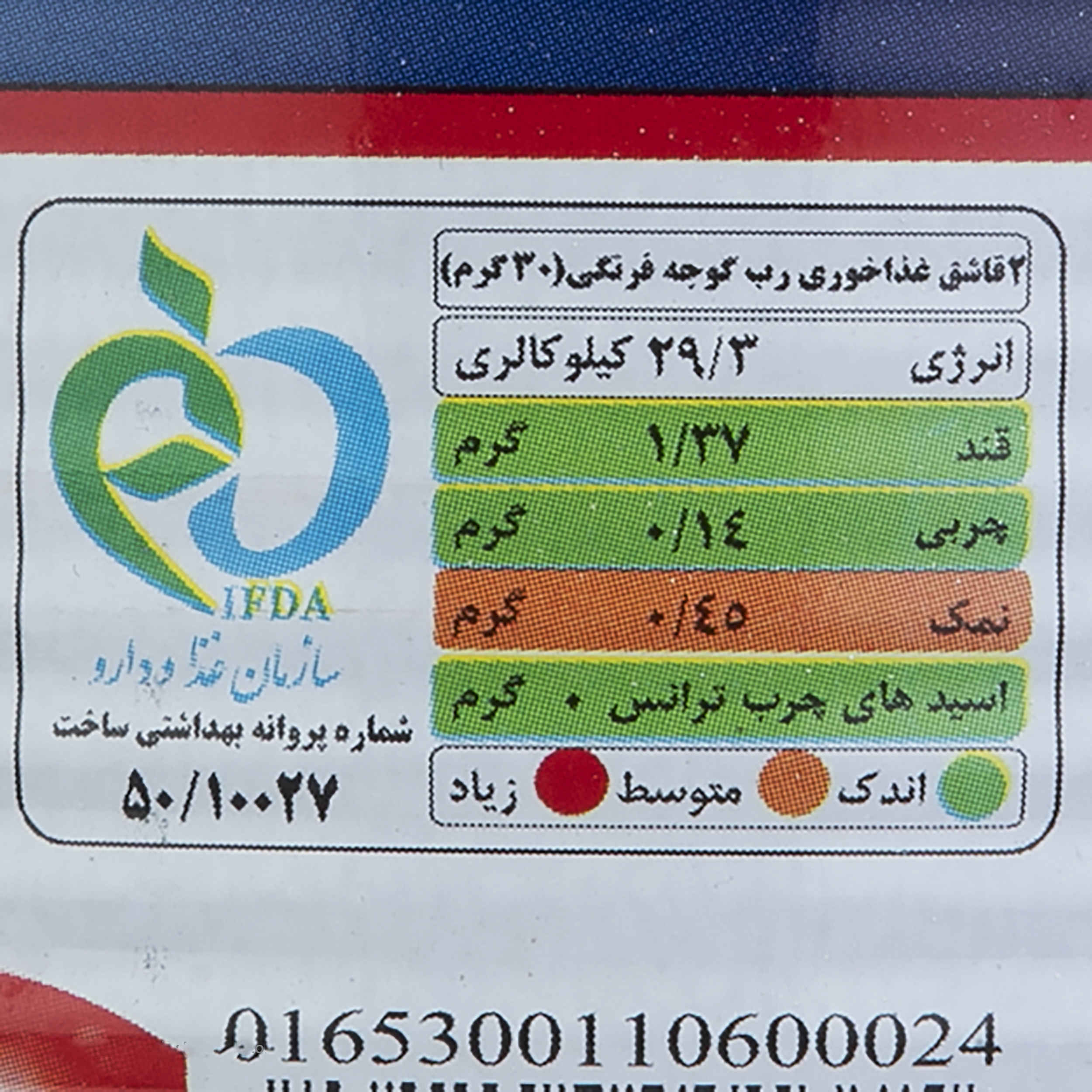 Pâte de tomate en conserve Chin Chin – 800 g (2x)