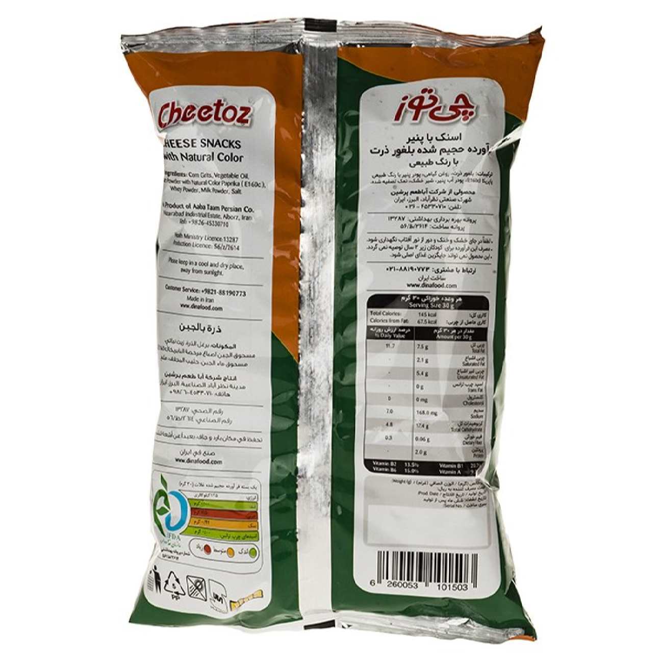 Cheetos Iraniens au Fromage Croquant – Snack Branché à la Couleur Naturelle, 48 g (x10)