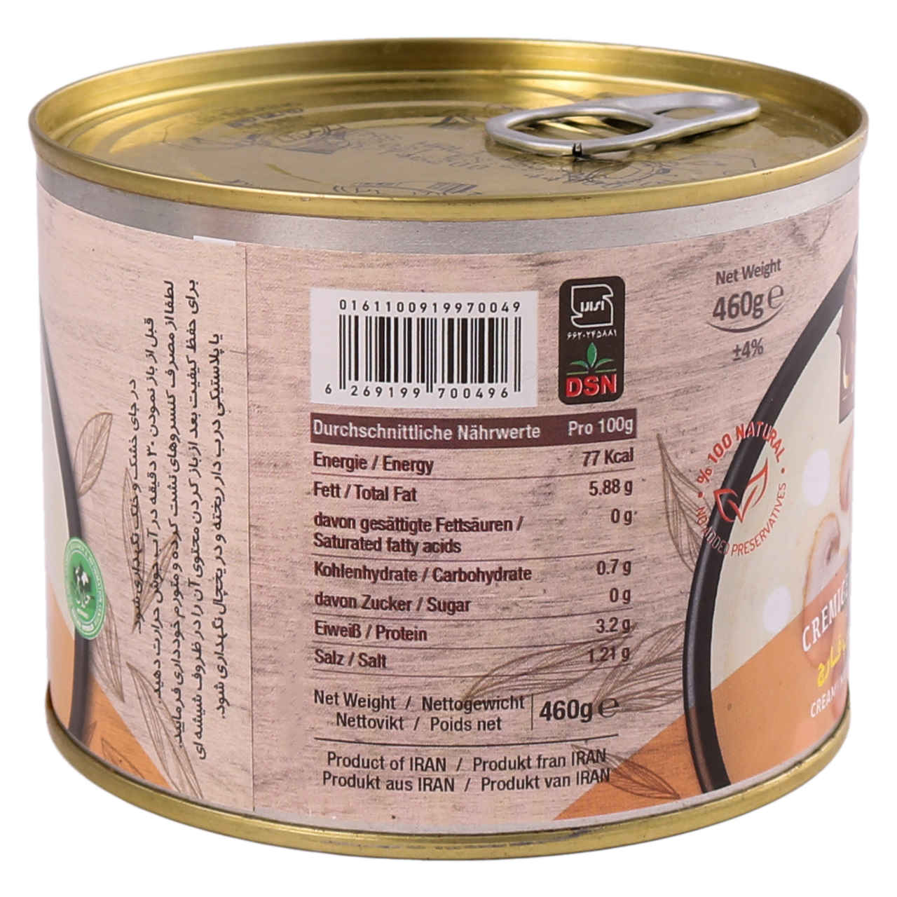Soupe crémeuse aux champignons Gilani, 460g (paquet de 3)