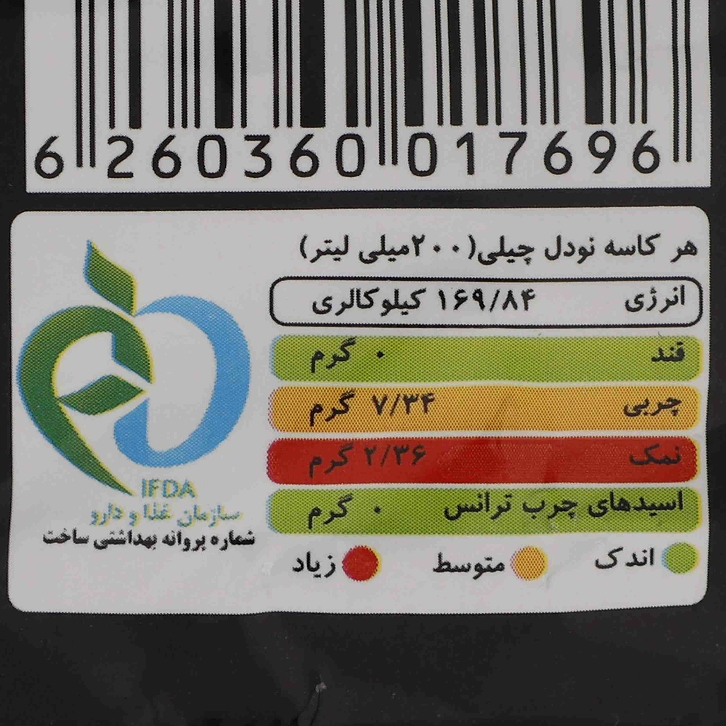 Nouilles instantanées – Elite Indomie – Saveur piment (20 paquets)