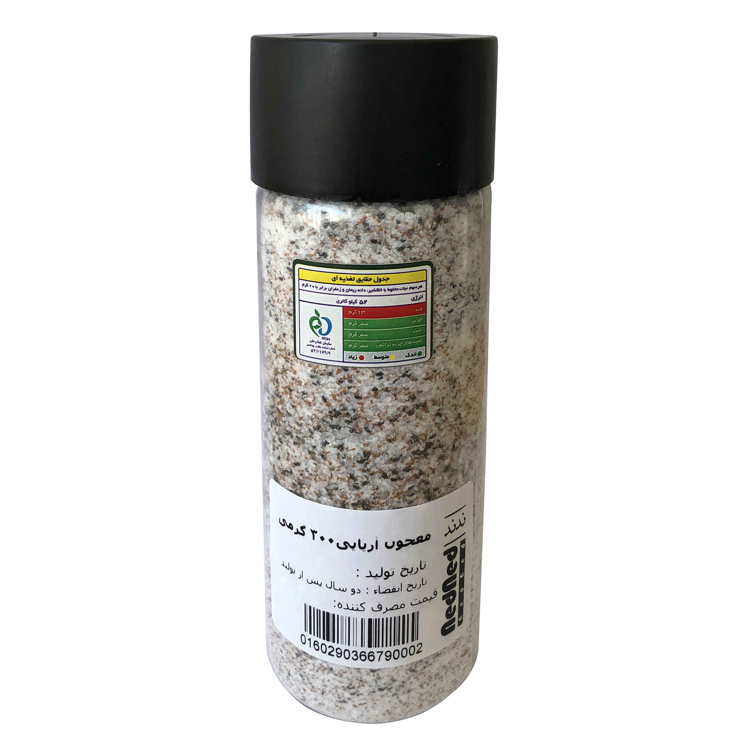 Poudre de boisson instantanée iranienne – Graines de flixweed, graines de basilic, safran et sucre de canne, 300 g (2 lots)