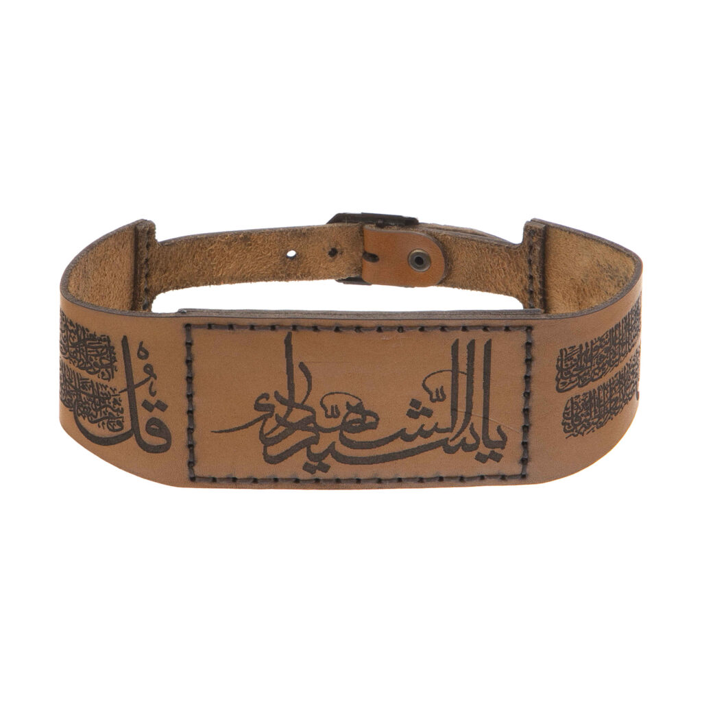 Bracelet islamique en cuir avec verset 4 Qol pour homme