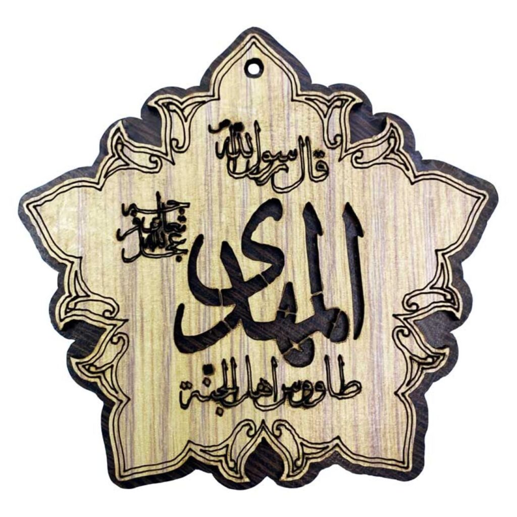 Pendentif en Bois Suspendu de Miroir Arrière-Vue de Voiture Islamique