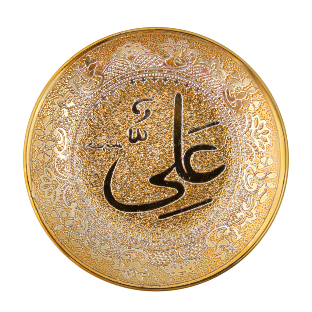 Plaque décorative islamique avec design de Hazrat Ali en or