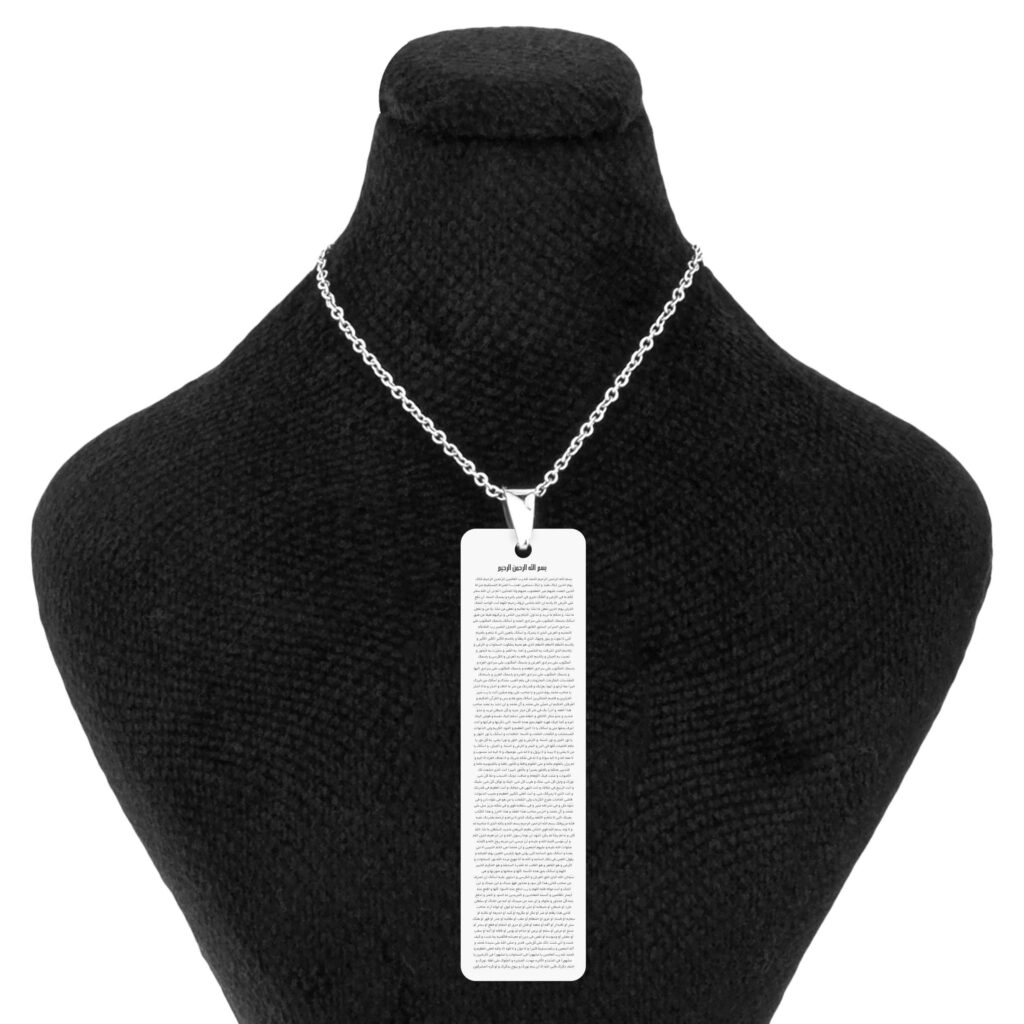 Collier en acier islamique avec pendentif Imam Jawad Hirz
