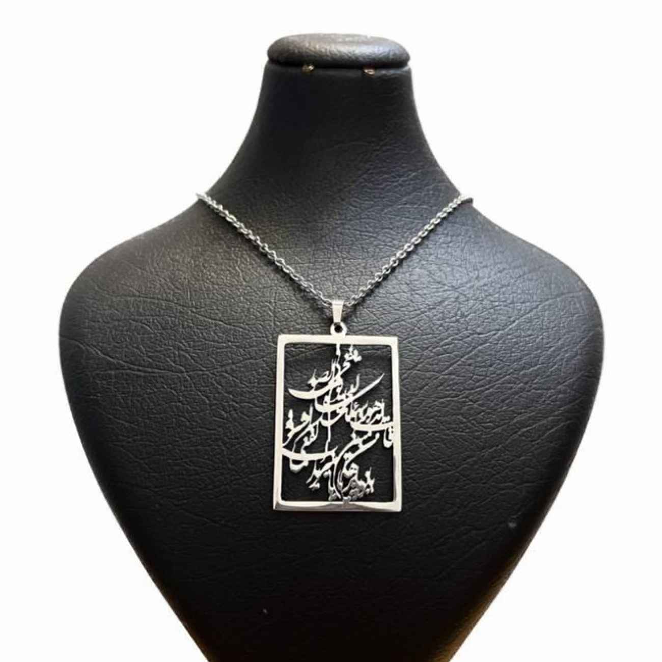 Collier en acier islamique avec pendentif Imam Jawad Hirz