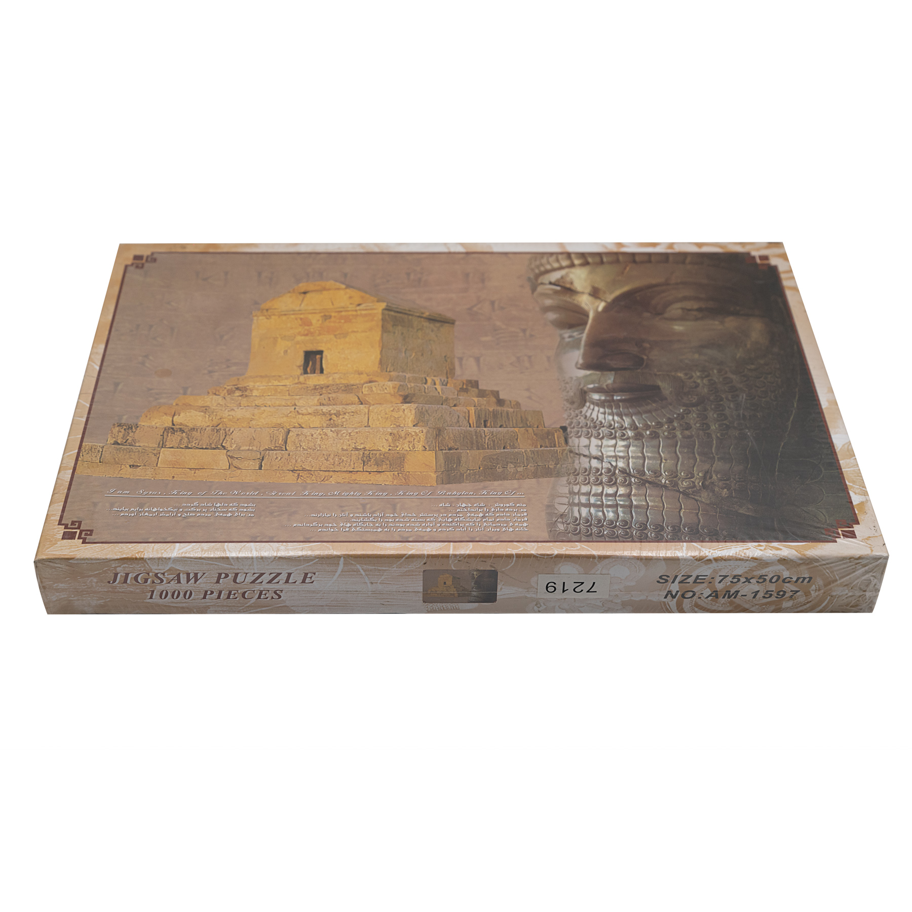 Puzzle de 1000-Pièces : Tombe de Cyrus le Grand – Monument historique