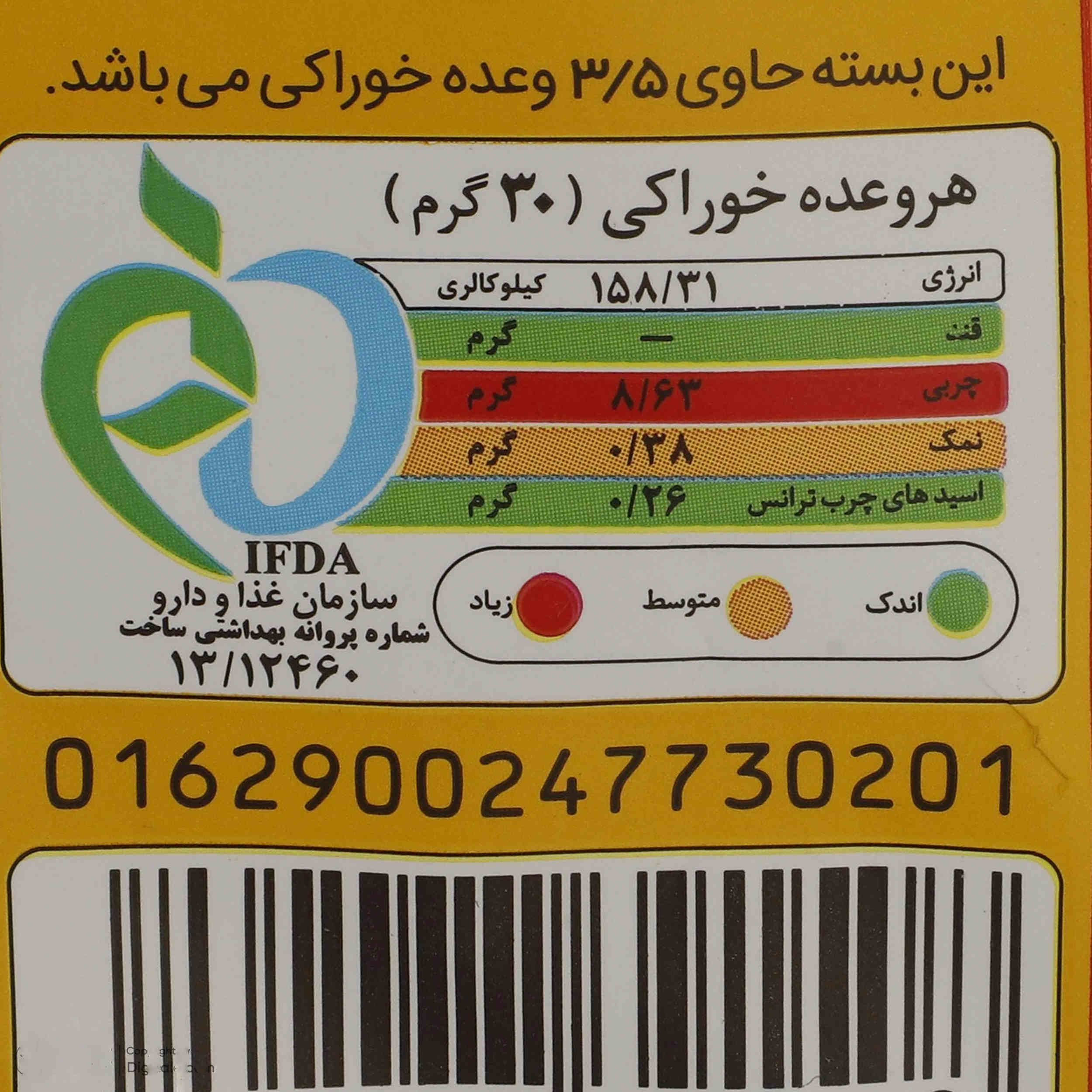 Maz Maz Golden Iranien Pofak – Snack de Fromage Soufflé, 85 gr (15x)