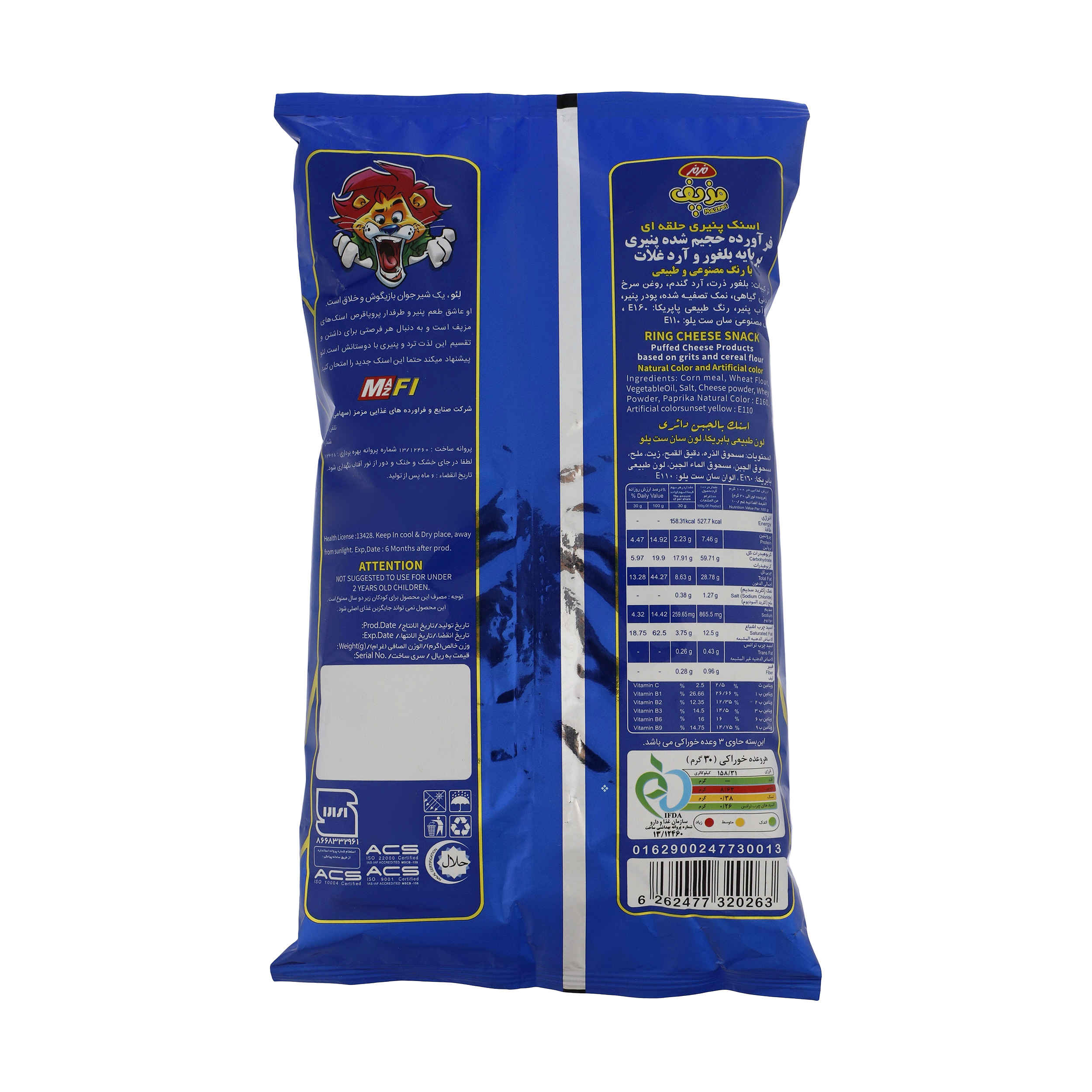 Maz Maz Hoops Iranien Pofak – Snack de Fromage Soufflé, 85 gr (15x)