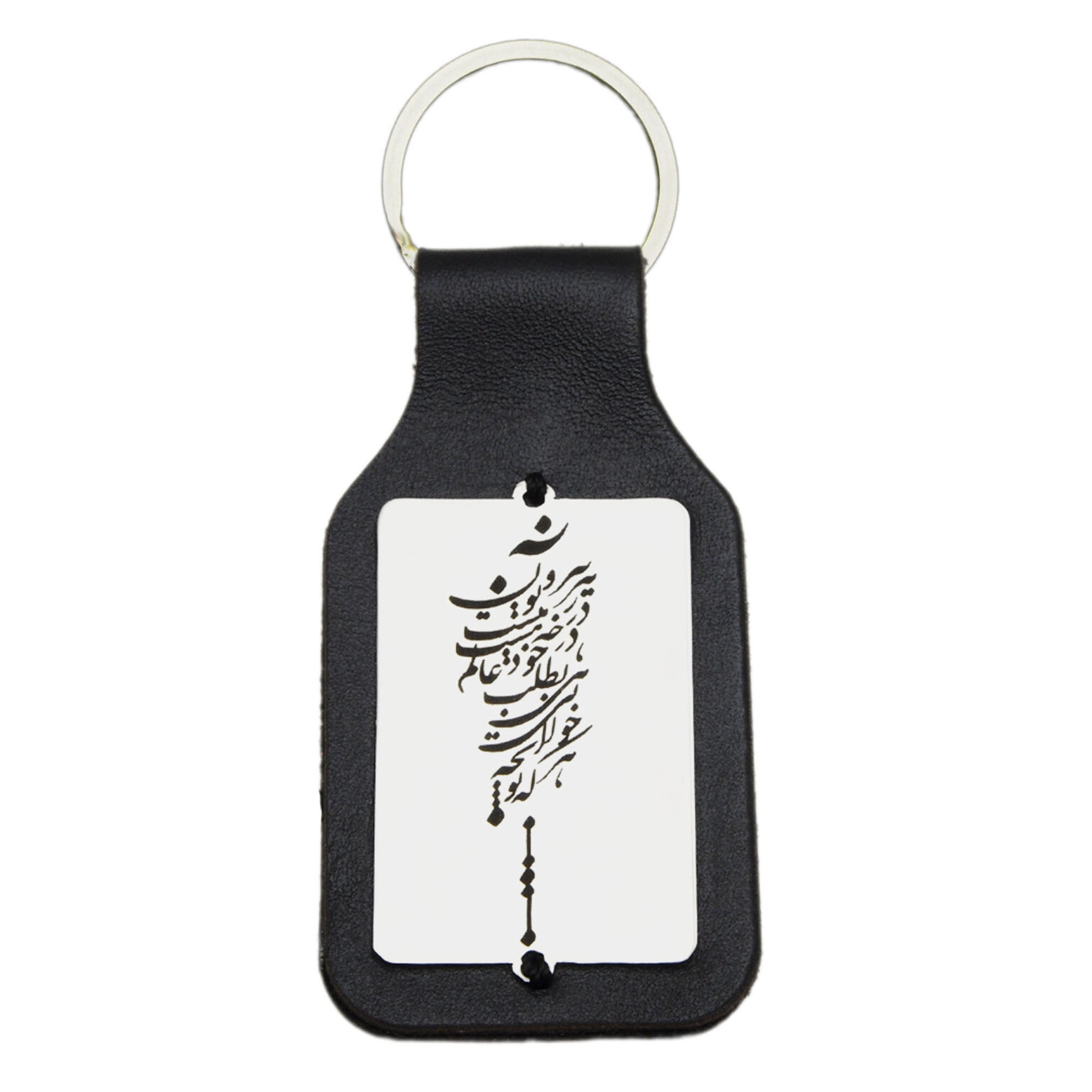 Porte-clés en cuir persan - Design poème de Rumi