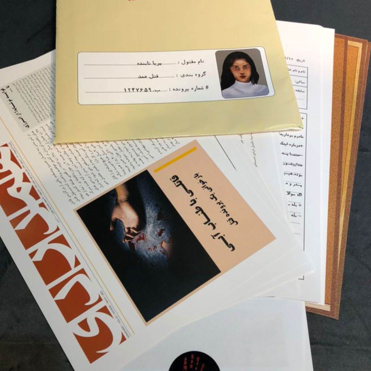 Jeu de Société Policier Persan – Affaire Pariya Tabandeh