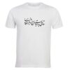 T-shirt Blanc en Coton avec Calligraphie Persane ELTM 391 – Artistique et Élégant