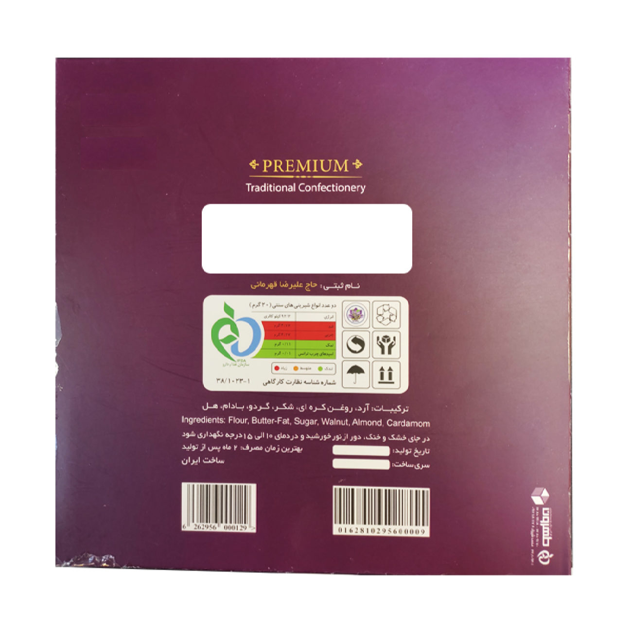 Pâtisserie Persane – Pâtisserie traditionnelle Qottab aux noix de Qazvin 900g