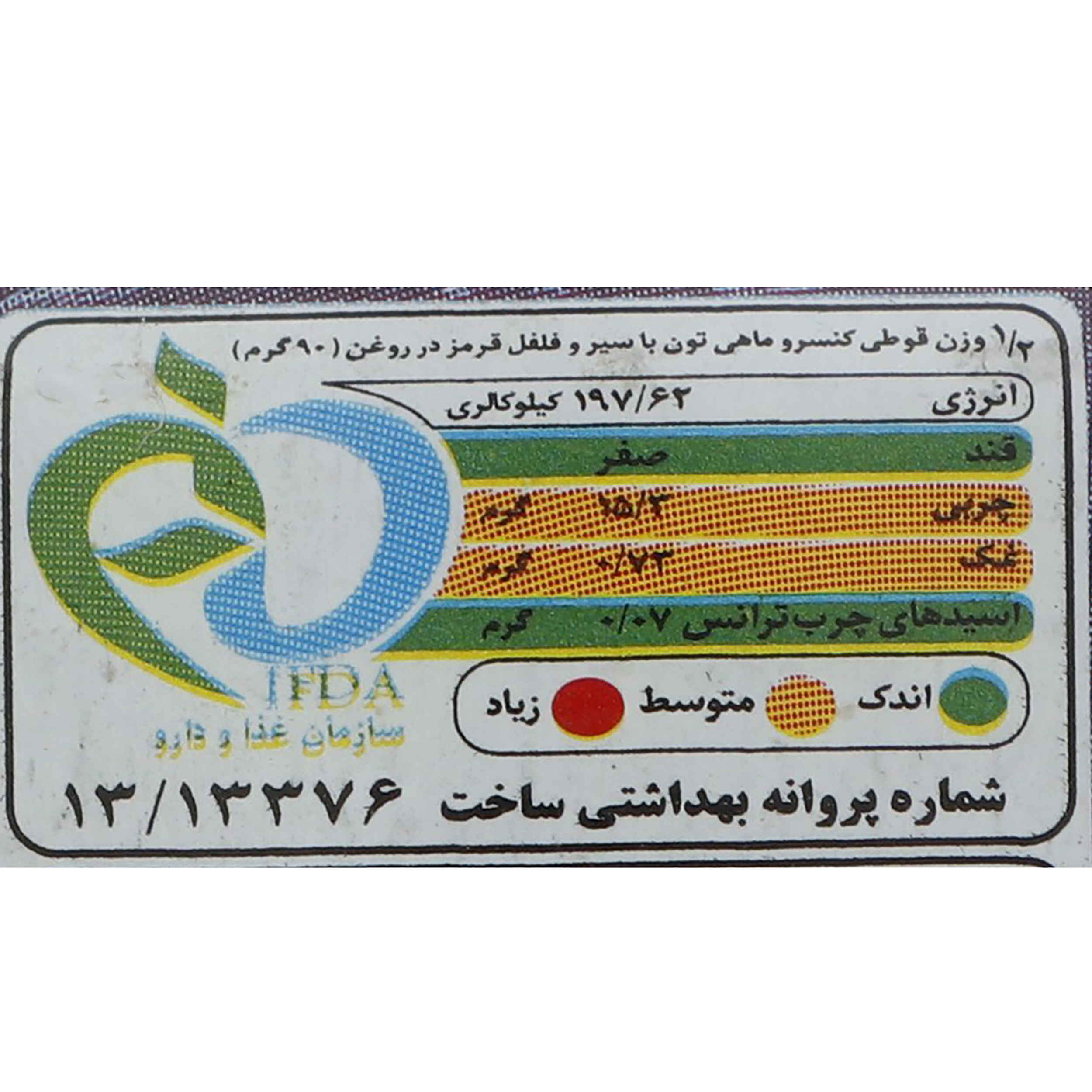 Morceaux de thon à l’ail et au piment – Tabiat (12 unités, 180g chacun)