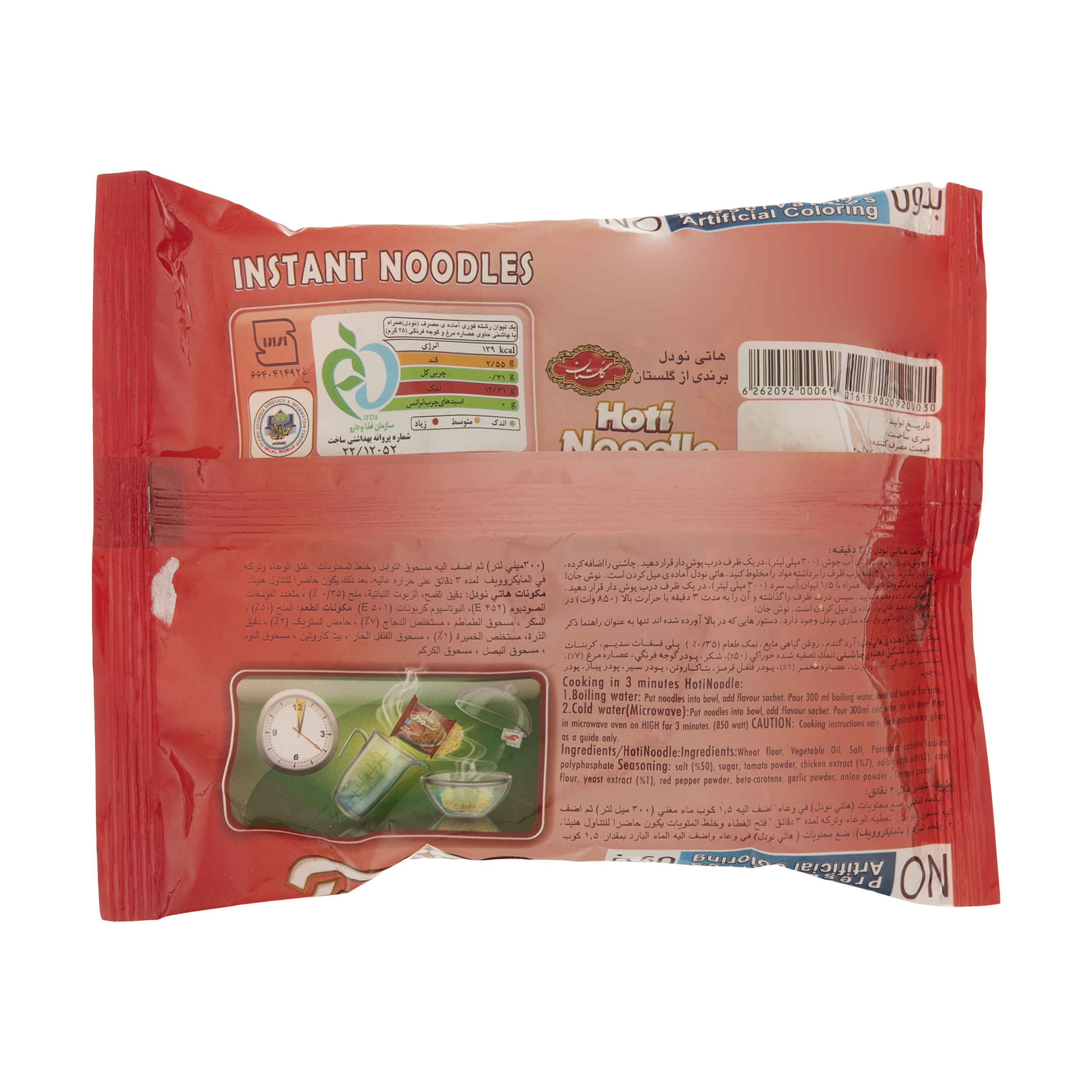 Nouilles instantanées – Hoti Kara – Saveur poulet et tomate, 77g (20 paquets)