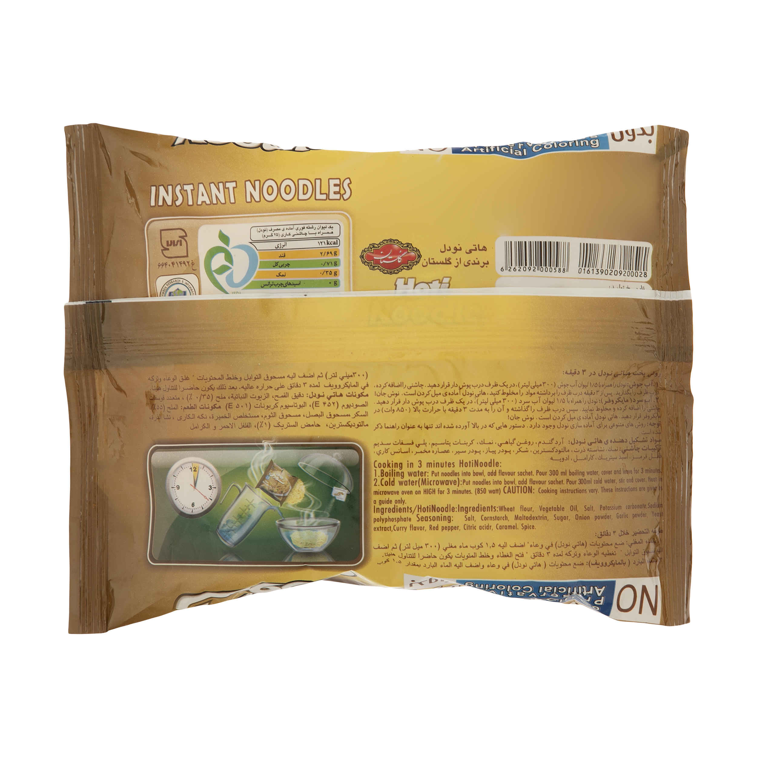 Nouilles instantanées – Hoti Kara – Saveur curry, 77g (20 paquets)