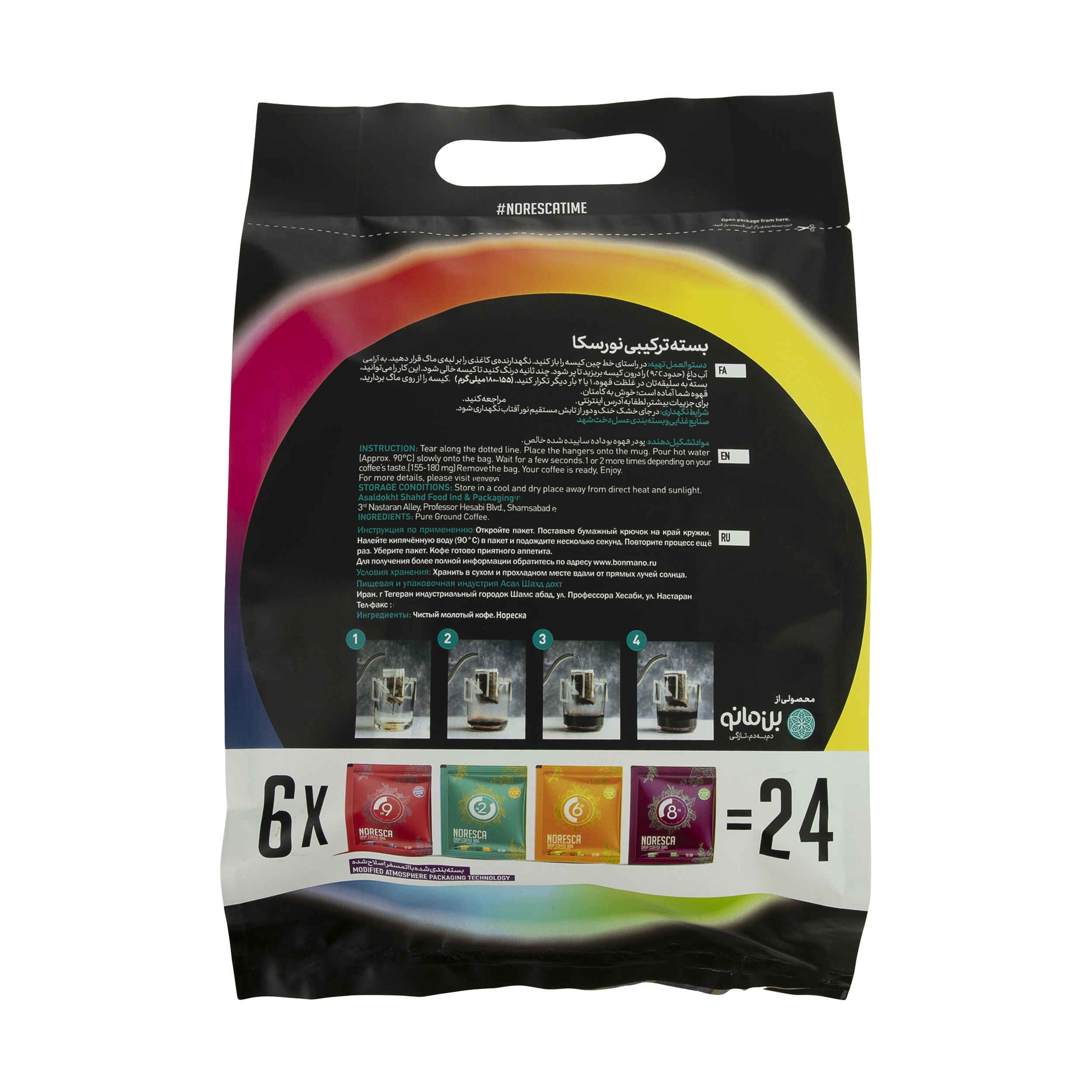 Café Instantané Bonmano Variété Noresca Pack de 24