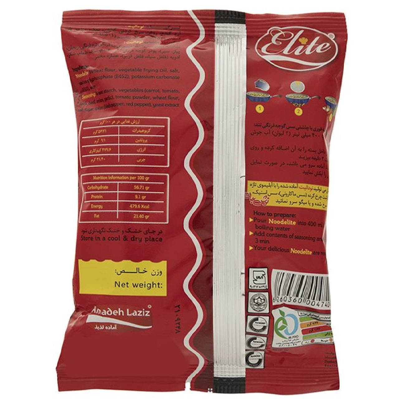 Nouilles instantanées – Elite Indomie – Saveur sauce tomate épicée, 75g (20 paquets)