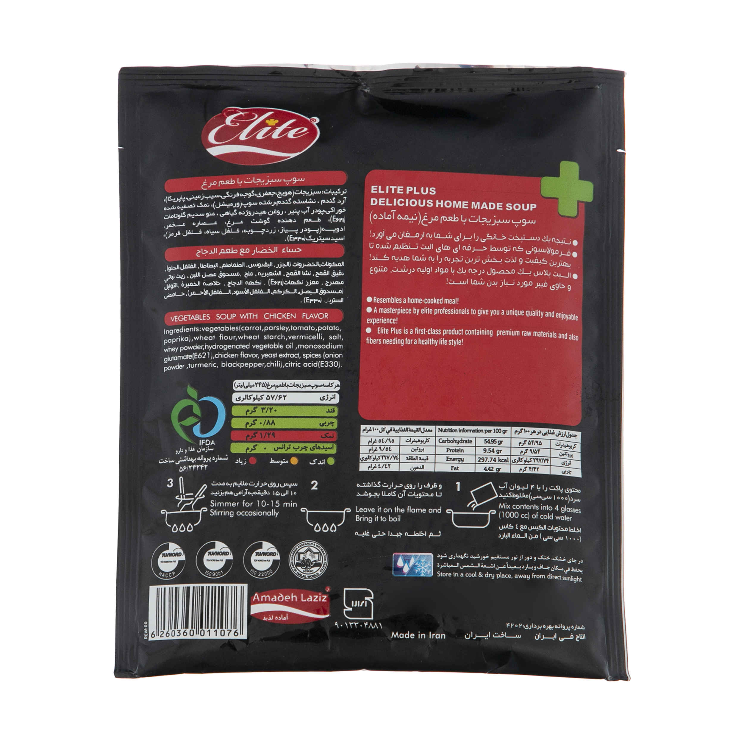 Soupe de légumes saveur poulet en poudre – Elite 80g (20 sachets)