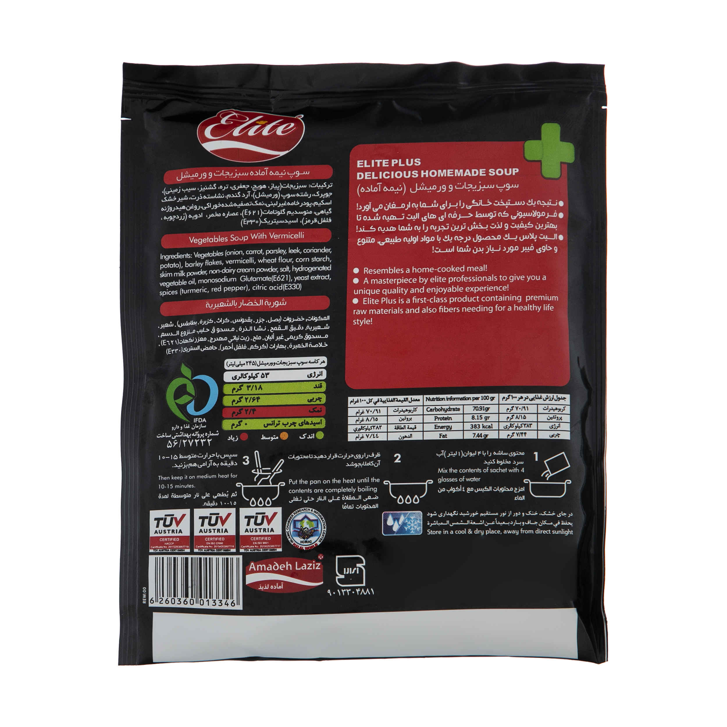 Soupe instantanée en poudre aux légumes avec vermicelles 80g (20x)