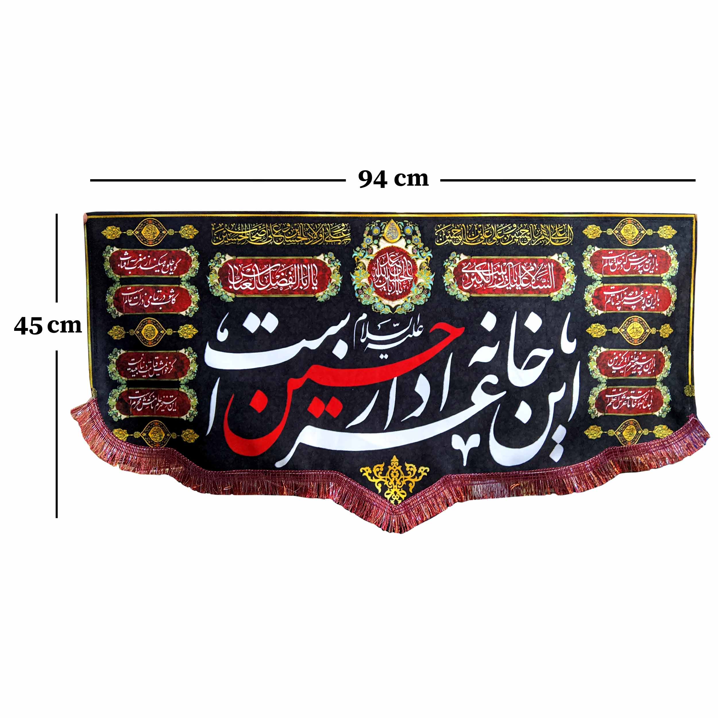 Drapeau islamique chiite – Convient pour Muharram Bannière Tapisserie Murale