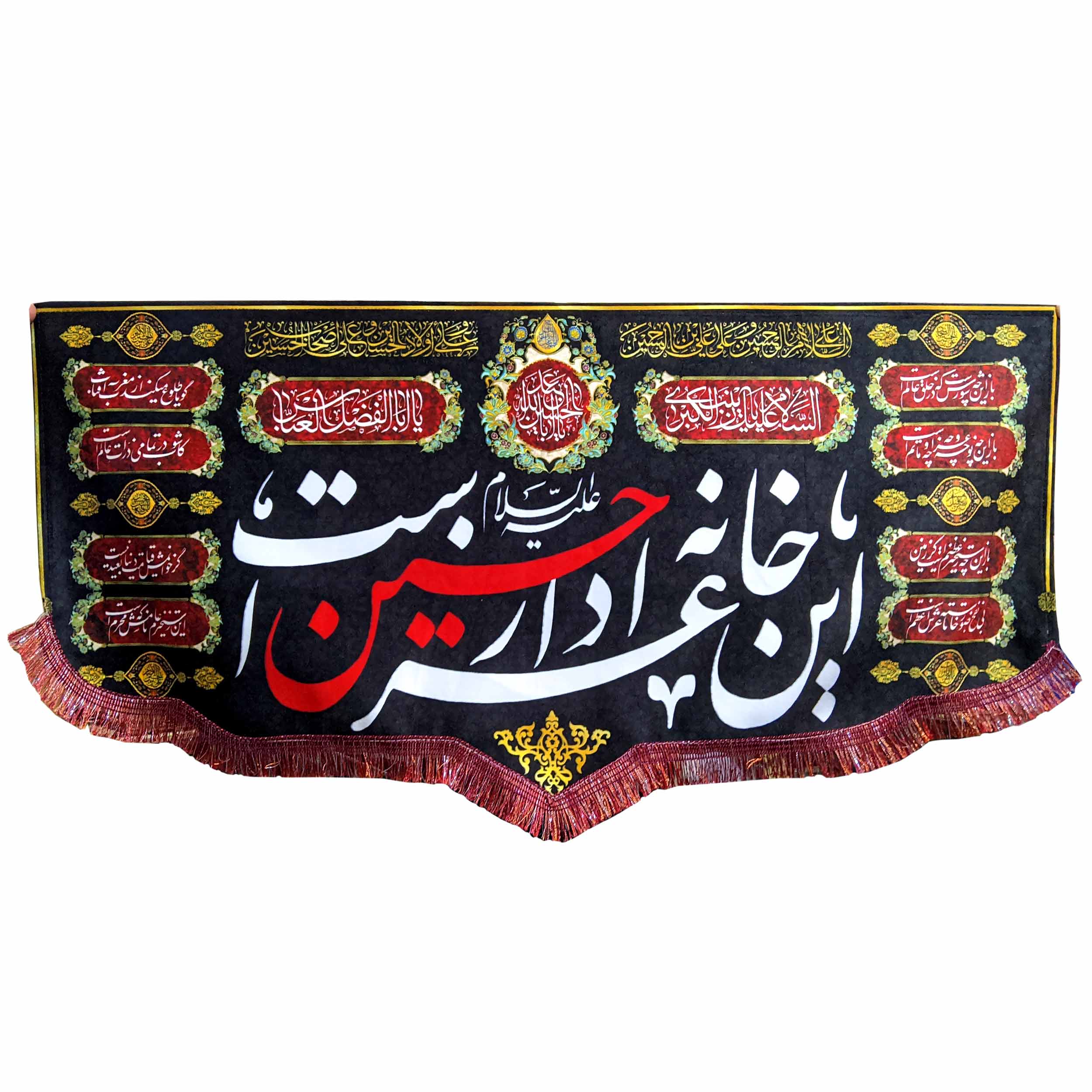 Drapeau islamique chiite - Convient pour Muharram Bannière Tapisserie Murale