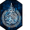 Bijou islamique pour chiites avec Hirz de l'Imam Jawad en acier