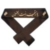 Bandeaux Islamique Shia pour Musulmans Shia - Ruqayya Bint Hussain (20x)