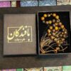 Chapelet islamique Œil de tigre – 33 perles de prière