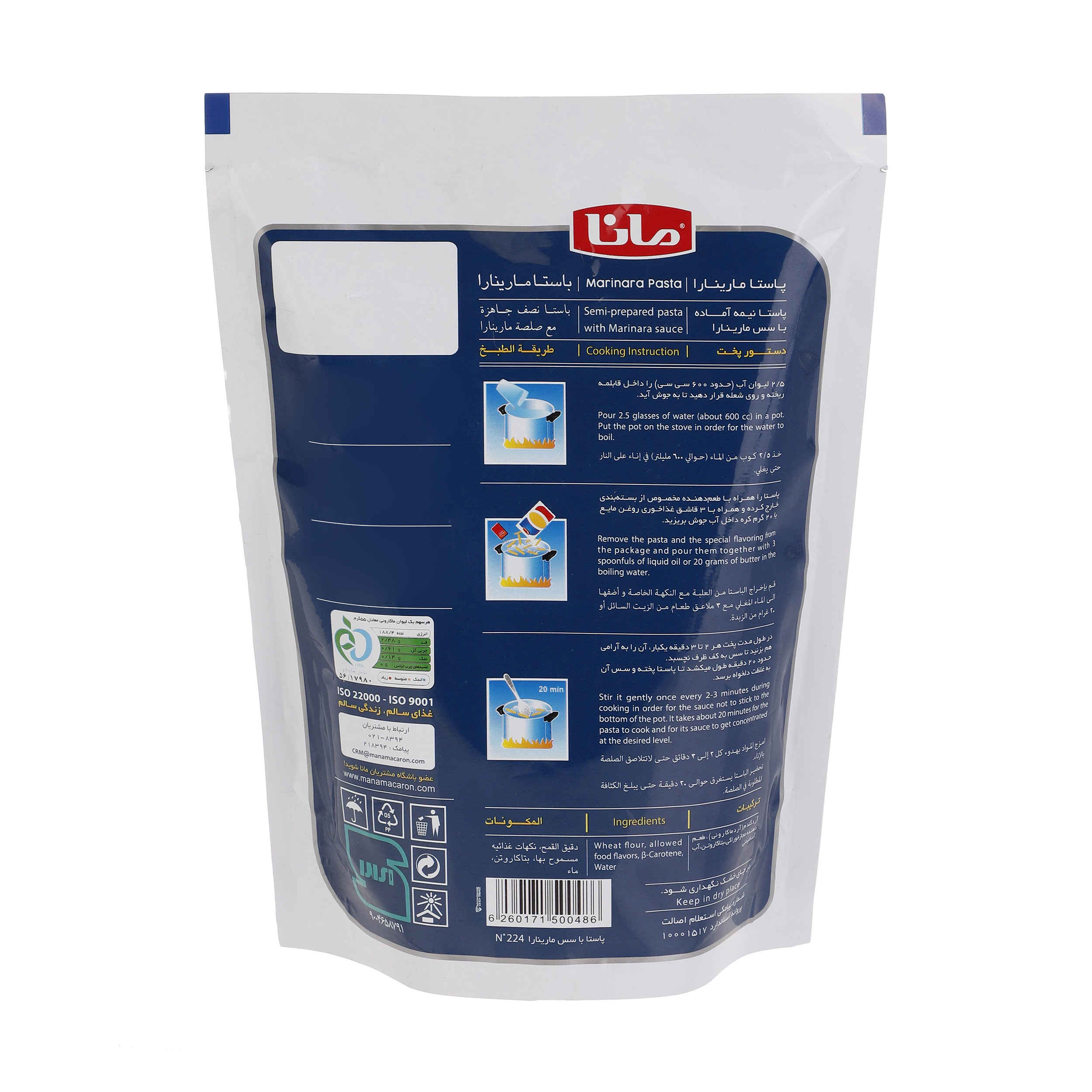 Pâtes instantanées Mana avec sauce marinara 145g (20 paquets)