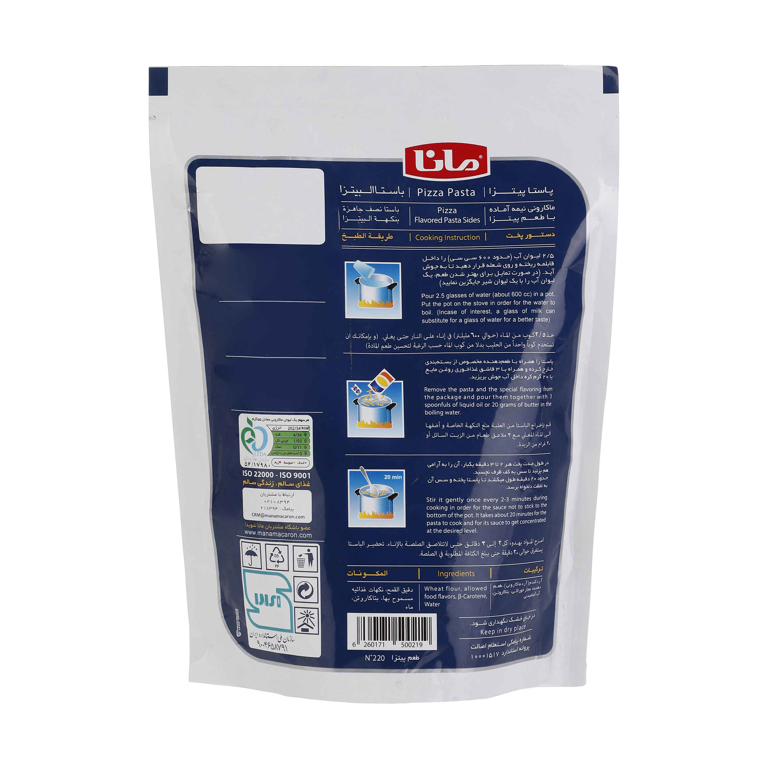 Pâtes instantanées Mana avec saveur pizza 145g (20 paquets)