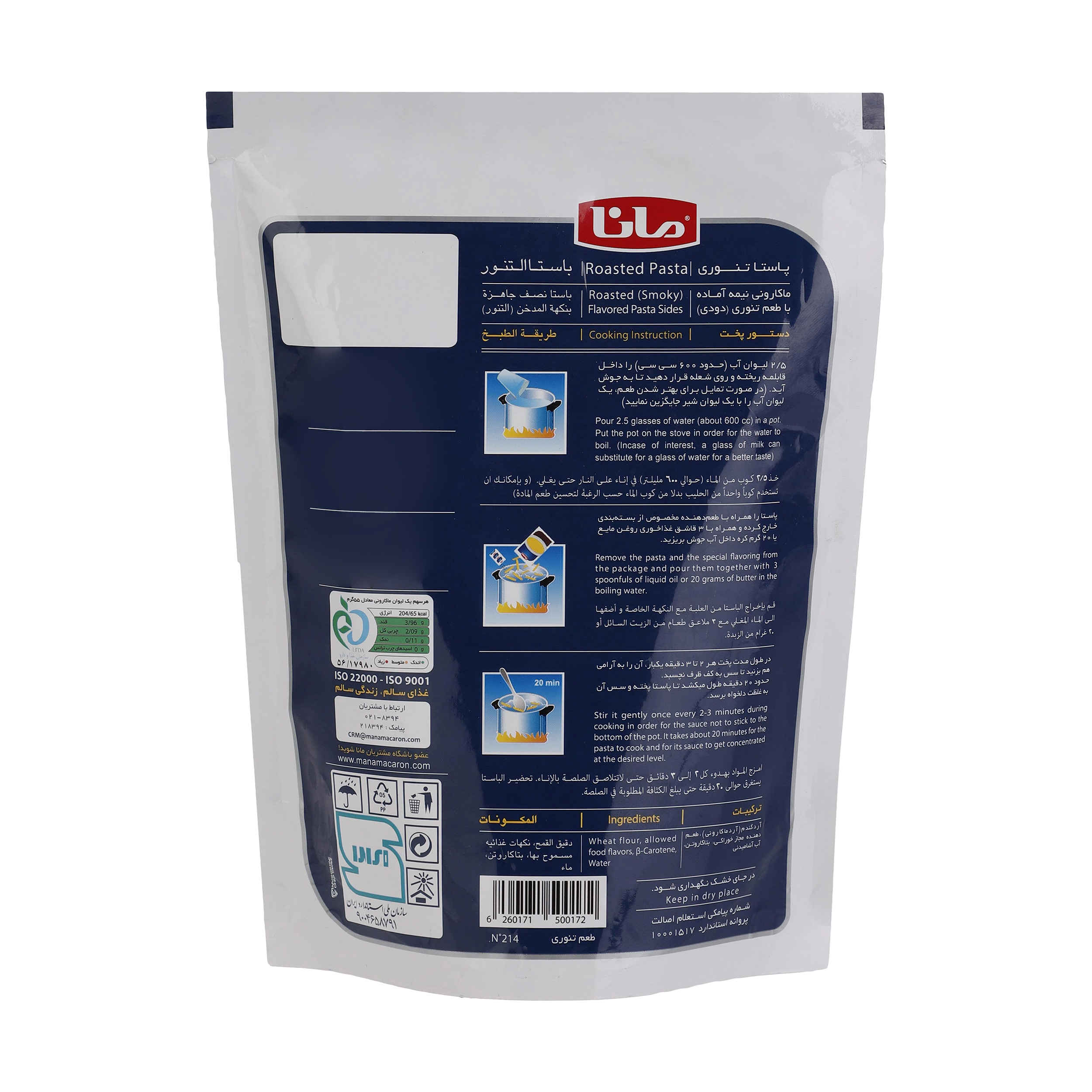 Pâtes Mana grillées au goût rôti 145g (20 paquets)