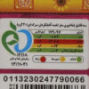 Snack de cerneaux de graines de tournesol au vinaigre Maz Maz - 35 g (x10)