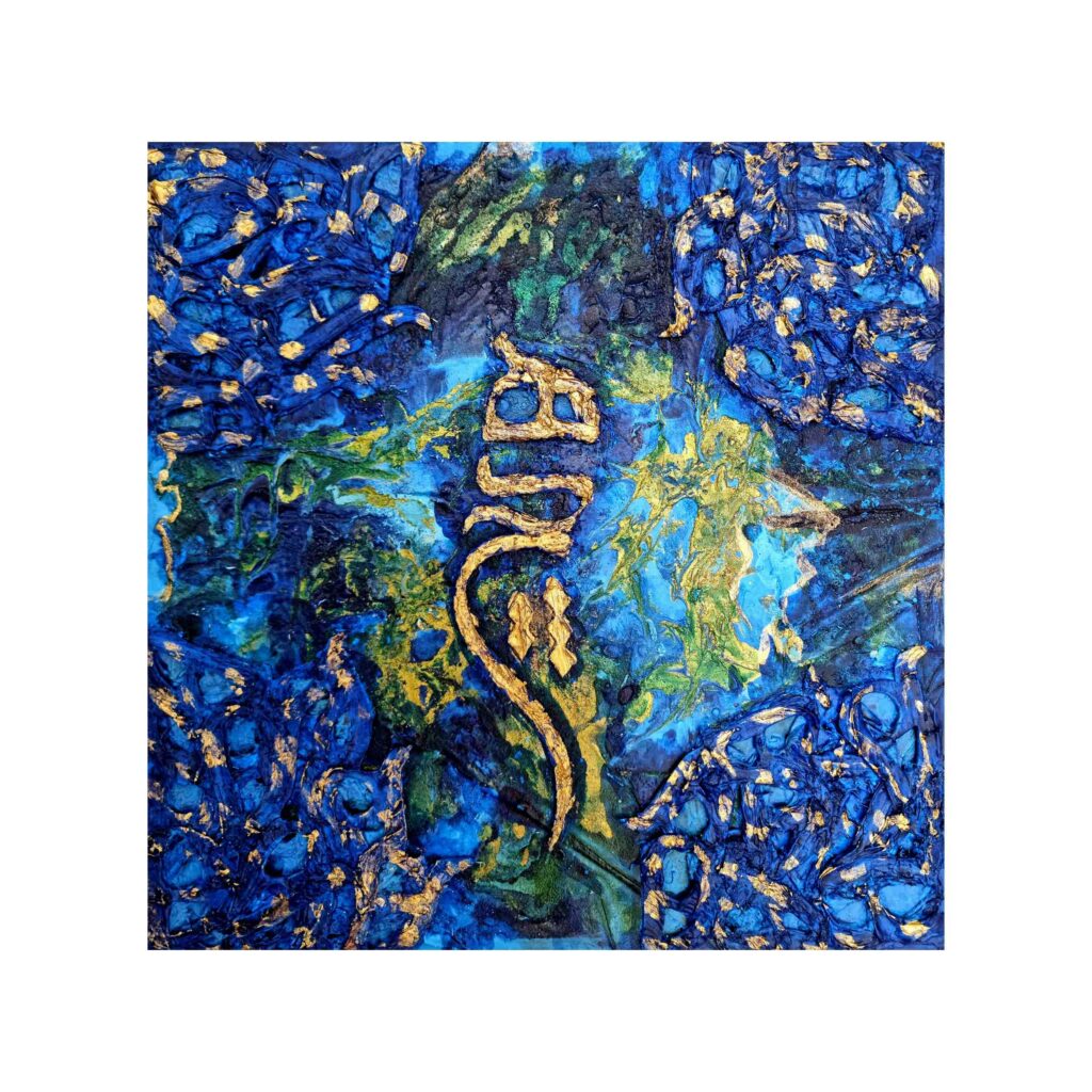 Peinture d’art calligraphique persane à l’acrylique sur toile par Danial Bakhshy