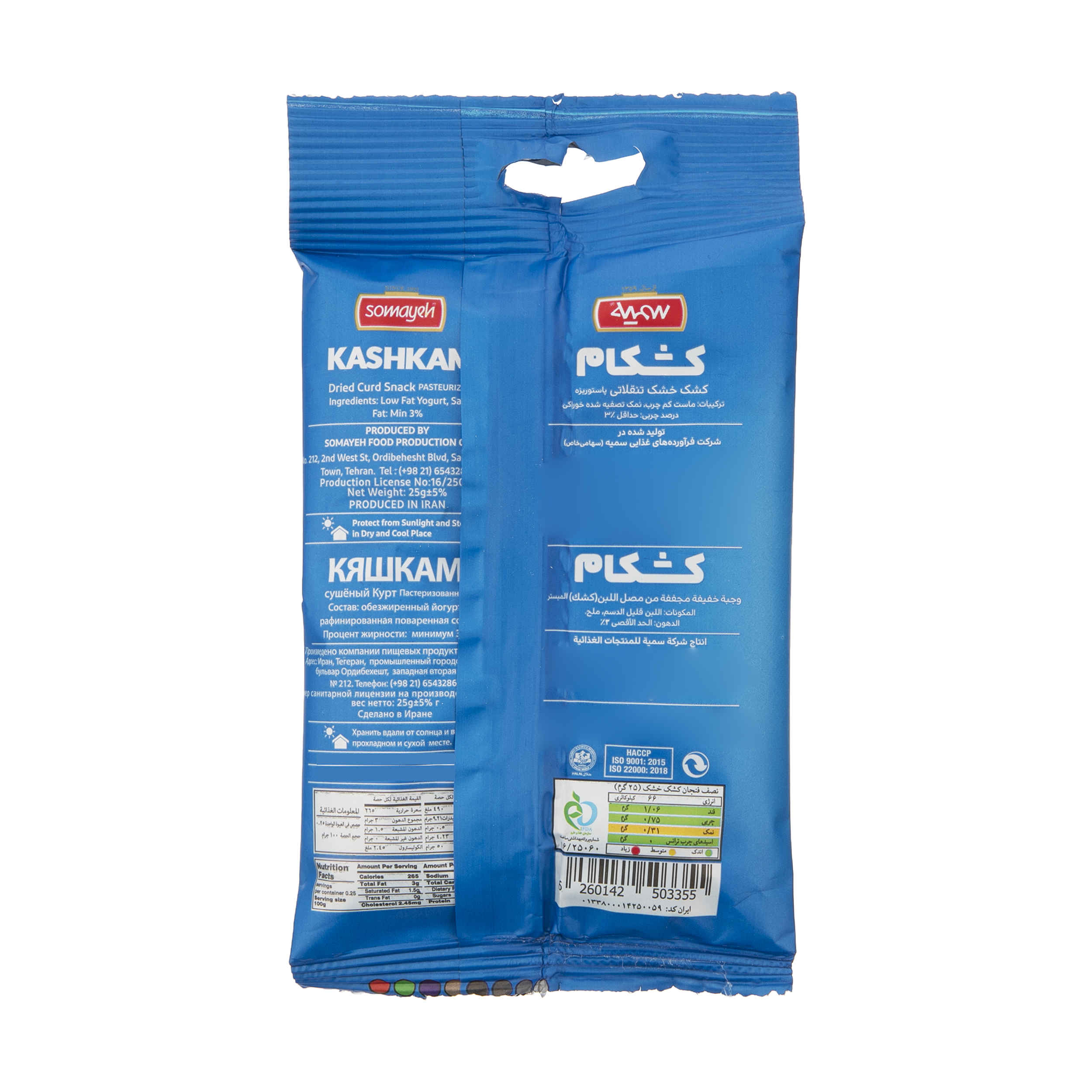 Snack de Kashk – Caillé Sec Perse Pasteurisé – 25g (x6)