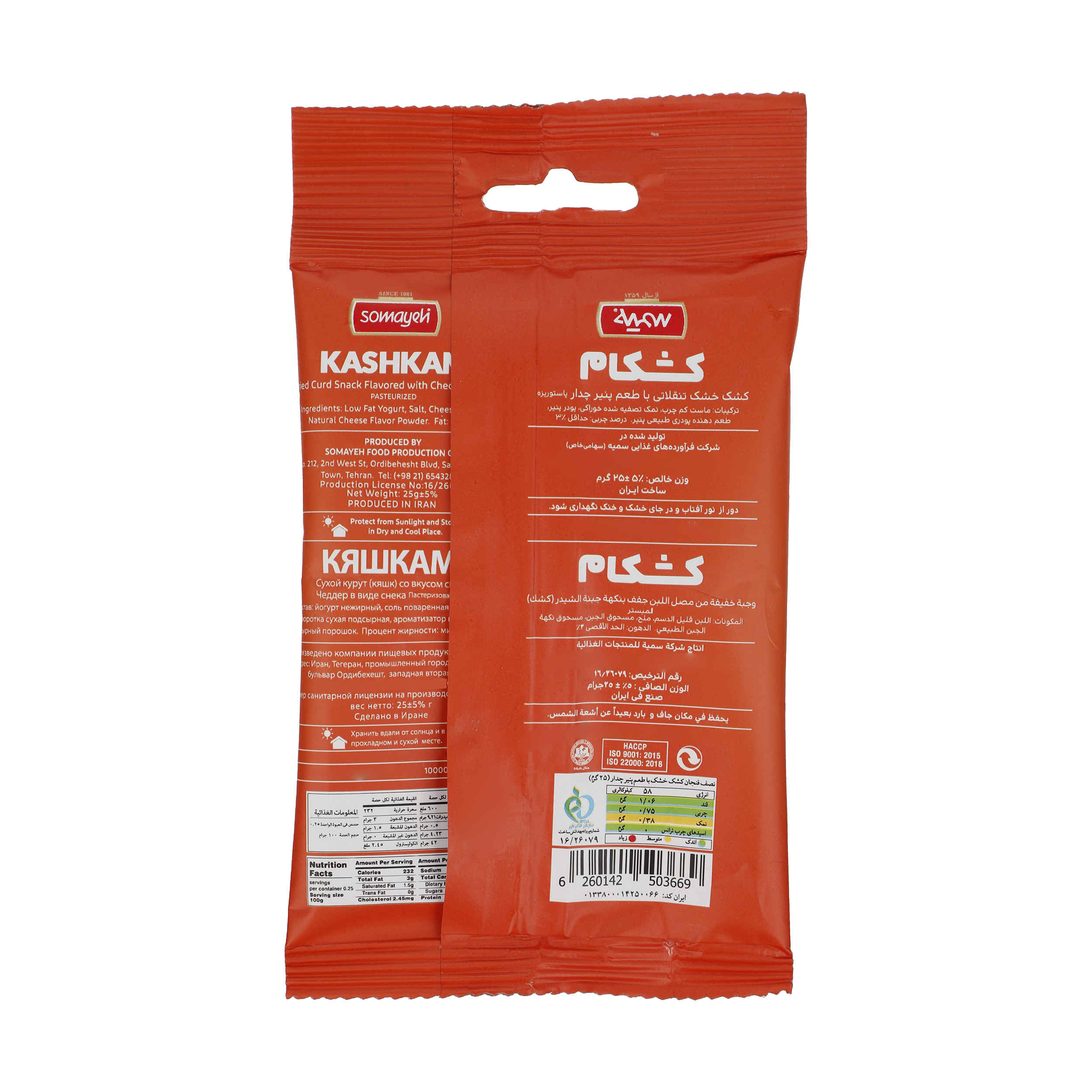 Kashk – Caillé Sec Perse au Goût de Cheddar – 25g (x10)