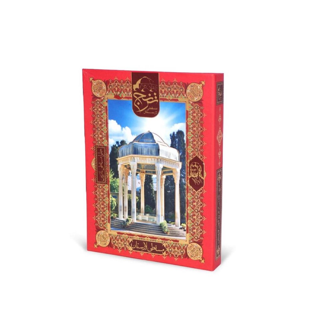 Halva Masghati Persan avec quatre saveurs mélangées dans une boîte design Hafez (x7)